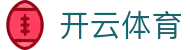 开云体育（KY Sports）官方网站-开云体育APP下载